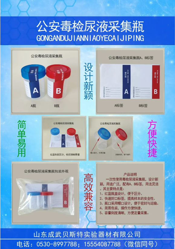 毒檢尿檢試劑瓶